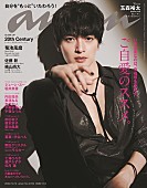 玉森裕太「Kis-My-Ft2玉森裕太の“ご自愛”シーンを撮影、10/5発売『anan』」1枚目/1