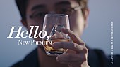 井口理「「『碧Ao』TVCM」Hello, NEW PREMIUM』篇」」11枚目/26