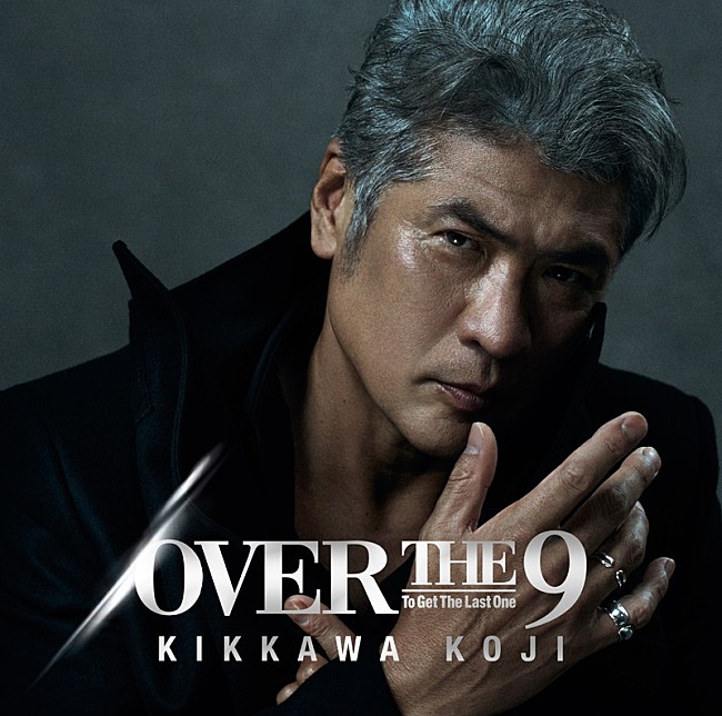 吉川晃司「吉川晃司、ニューアルバム『OVER THE 9』ジャケット＆収録曲を公開」1枚目/2