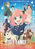 BUMP OF CHICKEN「TVアニメ『SPY×FAMILY』キービジュアル
（C）遠藤達哉／集英社・SPY×FAMILY製作委員会」3枚目/11