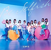 =LOVE「【ビルボード】＝LOVE『Be Selfish』初週19.5万枚でシングル・セールス首位」1枚目/1