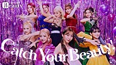 Kep1er「Kep1er、日本のWeb-CMに初出演／「ホットペッパービューティー　Catch Your Beauty!」篇が公開」1枚目/2