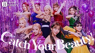 「Kep1er、日本のWeb-CMに初出演／「ホットペッパービューティー　Catch Your Beauty!」篇が公開」