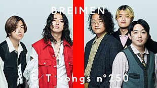 「BREIMEN、“音楽人生”描いた「MUSICA」即興アレンジで披露 ＜THE FIRST TAKE＞」