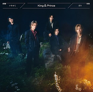 「King &amp; Prince、11thシングル『ツキヨミ / 彩り』のジャケット写真＆収録内容を一挙公開」