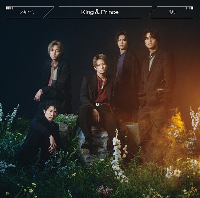 King & Prince「」2枚目/4