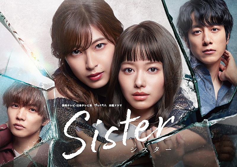 Rin音「読売テレビ・日本テレビ系『Sister』」2枚目/2