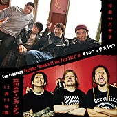 Ken Yokoyama「Ken Yokoyama主催イベントにマキシマム ザ ホルモン出演、“杉並 vs 八王子”が立川で」1枚目/1