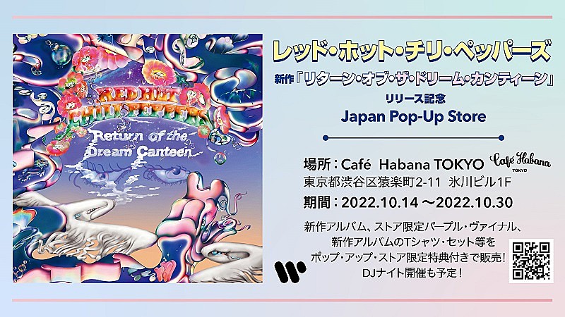 「レッド・ホット・チリ・ペッパーズ「Red Hot Chili Peppers Japan Pop-Up Store」」2枚目/5