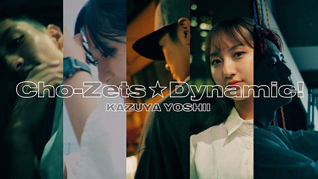 「吉井和哉、アニメ『ドラゴンボール超』1期OPテーマの英語Ver.「Cho-Zets☆Dynamic!」MV公開」1枚目/2