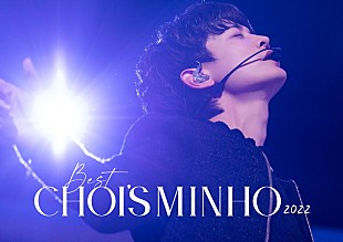 「SHINeeミンホ、日本ソロイベントのパフォーマンス・ダイジェストを公開」