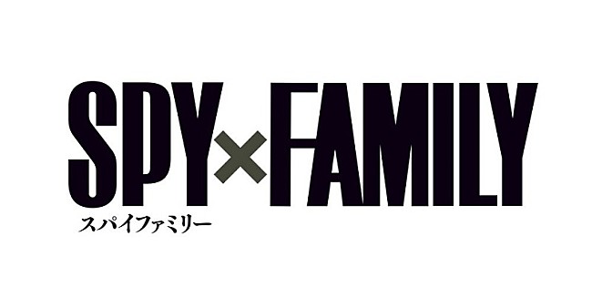 （Ｋ）ＮｏＷ＿ＮＡＭＥ「（C）遠藤達哉／集英社・SPY×FAMILY製作委員会」3枚目/3