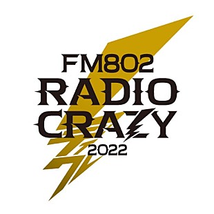 「【FM802 RADIO CRAZY】インテックス大阪で4日間開催決定 」