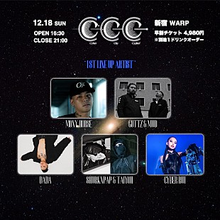 「Gottz＆MUD／Shurkn Pap／DADAら出演　HIPHOPイベント【Cyber City Cypher】開催決定」