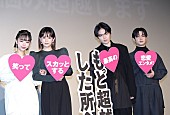 「菊池風磨、仲直りには「黙ってキスでもすればいい」　前田敦子＆趣里「根本的な解決になっていない」」1枚目/1