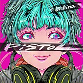 ｍａｈｉｎａ「mahina、80&amp;#039;s感あふれる「Pistol」配信リリース＆MV公開　スタジオライブ生配信も決定」1枚目/2