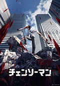 牛尾憲輔「アニメ『チェンソーマン』オリジナルサウンドトラック順次配信、オフィシャルオーディオ公開」1枚目/3