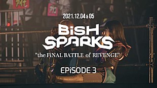 「BiSH、【BiSH SPARKS “the FiNAL BATTLE of REVENGE” EPiSODE 3】ダイジェスト映像公開」