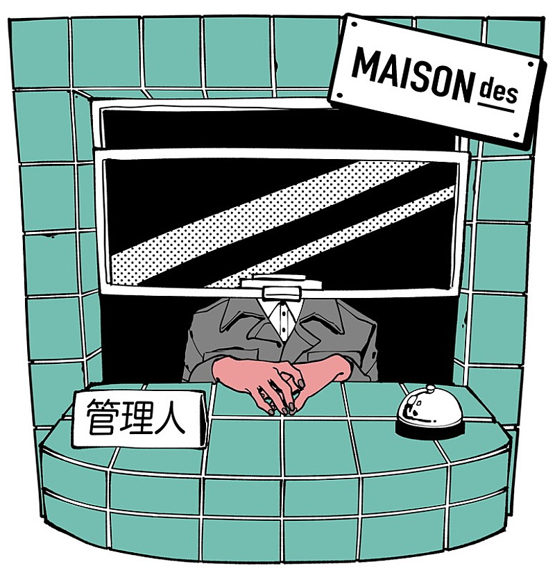 MAISONdes「MAISONdes」3枚目/7