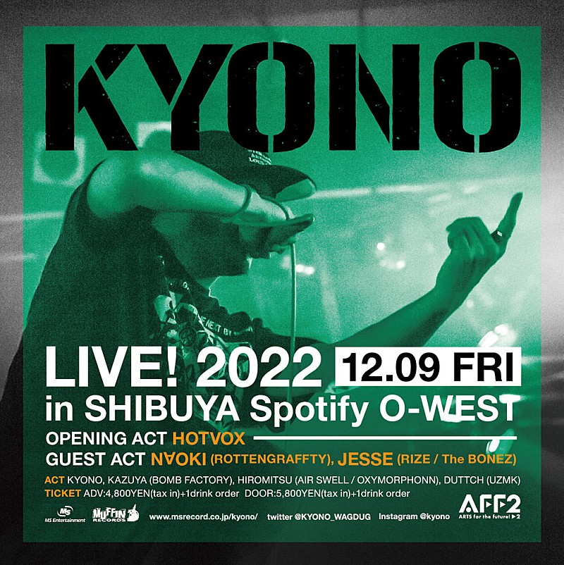 KYONO、約1年ぶりのワンマン開催決定　JESSE（RIZE／The BONEZ）とNAOKI（ROTTENGRAFFTY）がゲスト出演