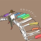 「ナオト・インティライミ、新AL『虹色∞オクターブ』リリース決定」1枚目/3