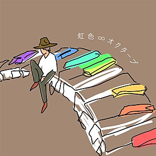 「ナオト・インティライミ、新AL『虹色∞オクターブ』リリース決定」