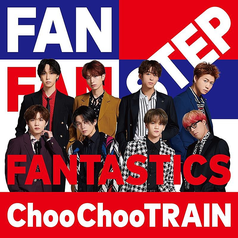 FANTASTICS、SG『Choo Choo TRAIN』新ビジュアル公開 