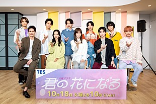 「本田翼、高橋文哉ら“ボ－イズグル－プ”との撮影は「すごく楽しい」　推しポイントは「すごく元気よくパクパク食べてくれて、かわいい」」