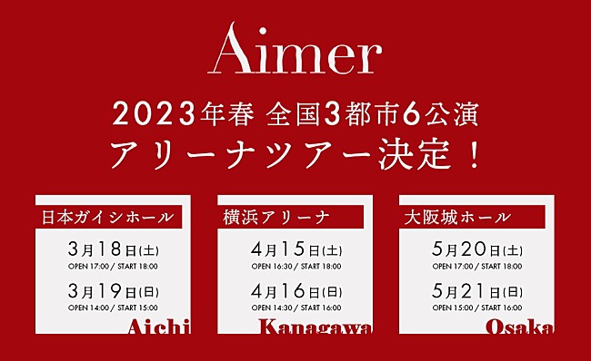 Aimer「」2枚目/5