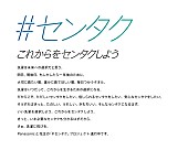 [Alexandros]「パナソニック株式会社「＃それぞれのセンタク」キャンペーン」18枚目/19