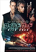 「マシン・ガン・ケリーことコルソン・ベイカー主演『ワイルド・ロード』特報＆ポスター到着」1枚目/1