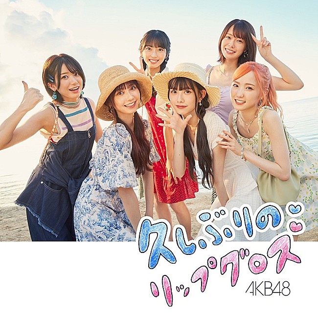 AKB48「【先ヨミ】AKB48『久しぶりのリップグロス』38万枚で現在シングル1位（10/20訂正）」1枚目/1