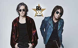 「B'zデビュー35周年イヤー記念企画【SUGOI花火】の花火チームが発表」