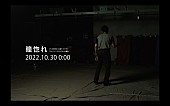 Vaundy「「Vaundy「瞳惚れ」MUSIC VIDEO TEASER」」3枚目/3