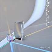 KANA-BOON「」2枚目/3