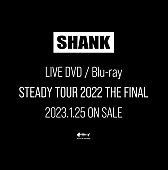 SHANK「SHANK、レコ発ツアー【STEADY TOUR 2022】映像作品リリース決定」1枚目/2