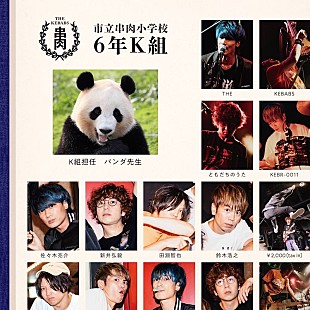 「THE KEBABS、ツアー会場限定販売CD「ともだちのうた」の詳細発表」