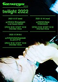 Ａｇｅ　Ｆａｃｔｏｒｙ「Age Factory、年末ワンマンツアー【twilight2022】の追加公演を発表」1枚目/1