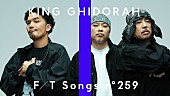 「キングギドラ、20年ぶりの復活で「UNSTOPPABLE」披露 ＜THE FIRST TAKE＞」1枚目/2