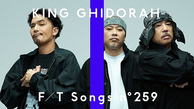 「キングギドラ、20年ぶりの復活で「UNSTOPPABLE」披露 ＜THE FIRST TAKE＞」1枚目/2