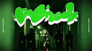 「Mori Calliope、JP THE WAVYプロデュースによる新曲「I'm Greedy」リリース＆MV公開」