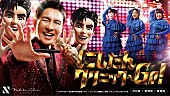 郷ひろみ「郷ひろみ×3時のヒロイン、「にしたんクリニック」新TVCM『分身人形』篇が放送開始」1枚目/6