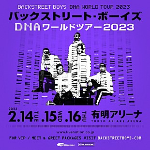 「バックストリート・ボーイズ、10年ぶりの東京公演が2023年2月に決定」