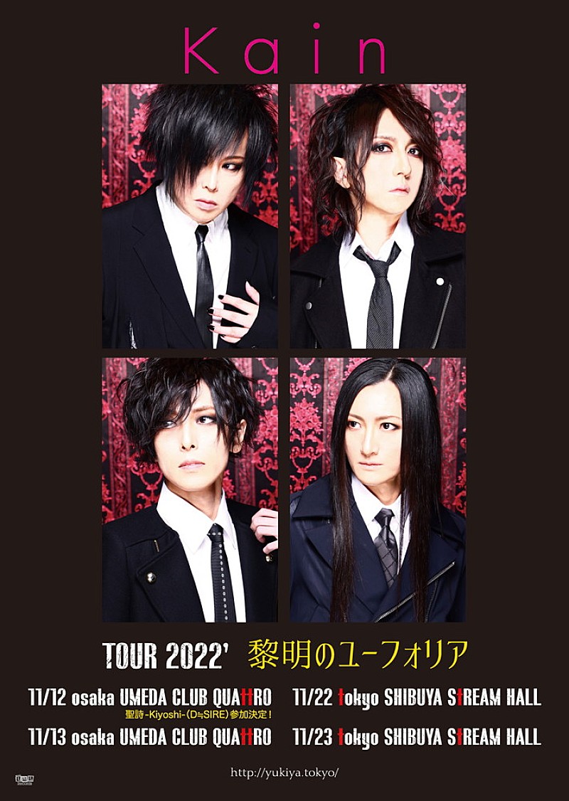 「Kαin、結成15周年記念公演を東阪2DAYS開催」1枚目/2