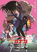 新浜レオン「(C)かんばまゆこ・青山剛昌／小学館・「名探偵コナン 犯人の犯沢さん」製作委員会」3枚目/9