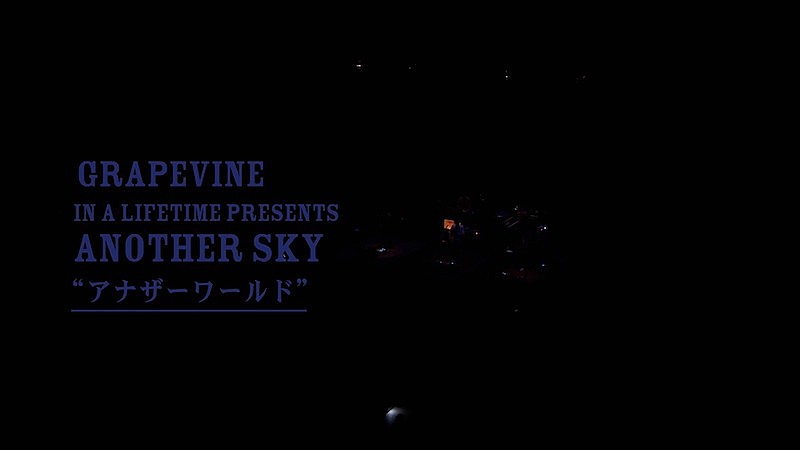 GRAPEVINE「アナザーワールド」のライブ映像が配信スタート 