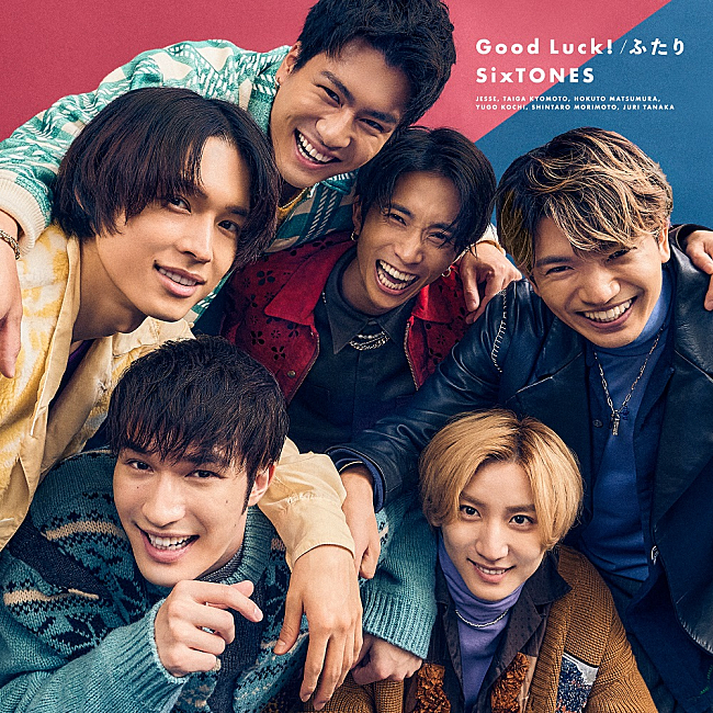 SixTONES「【先ヨミ】SixTONES『Good Luck!』34.5万枚で現在シングル1位」1枚目/1