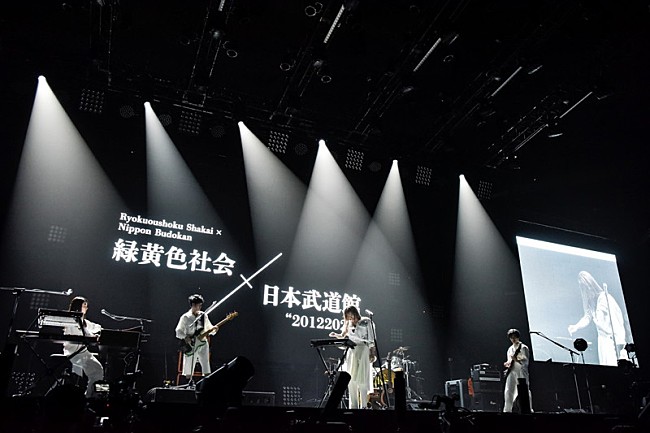 「緑黄色社会、初のライブ映像作品となるのは日本武道館公演」1枚目/2