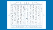 YOASOBI「辻村深月『『ユーレイ』――はじめて家出したときに読む物語』
読書感想文 モモコグミカンパニー（BiSH）」8枚目/11