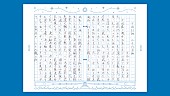 YOASOBI「辻村深月『『ユーレイ』――はじめて家出したときに読む物語』
読書感想文 ラランド・ニシダ」9枚目/11